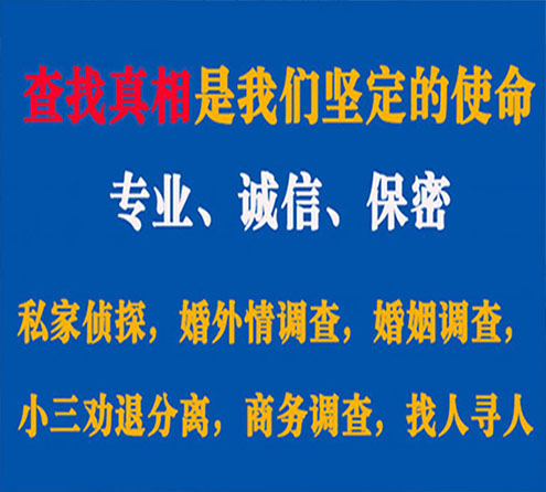 关于永川嘉宝调查事务所